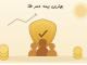 بهترین بیمه عمر طلا