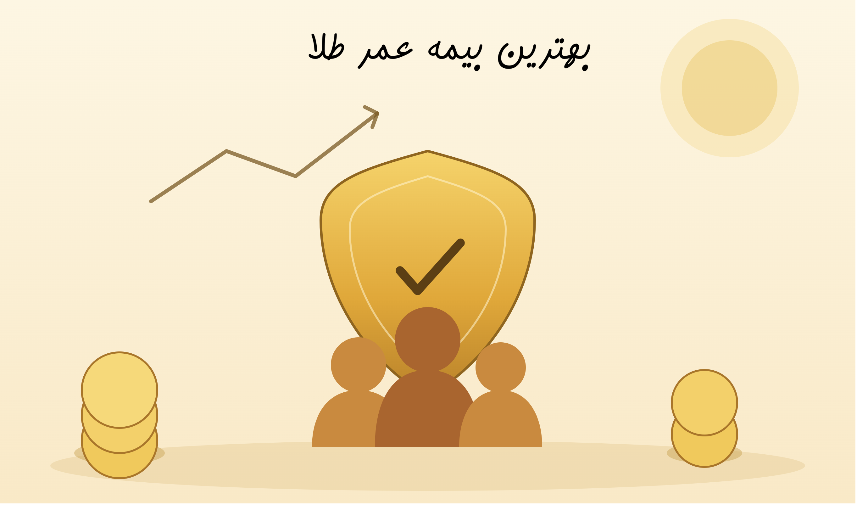 بهترین بیمه عمر طلا