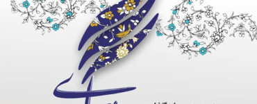 بیمه بازنشستگی 5 ساله رازی