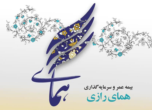 بیمه بازنشستگی 5 ساله رازی